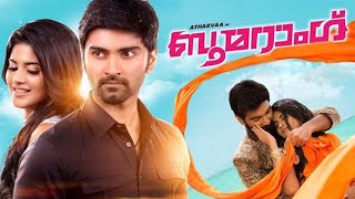 Boomerang | Malayalam Super Hit Movie | Malayalam Dubbed Full Movie | Atharvaa Murali | Suhasini |