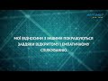 Я вмію знайти спільну мову з будь якою людиною з якою спілкуюся. Афірмації українською.