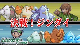 【ポケモンRSE】色違いレジ統一でジンダイをわからせる【バトルフロンティア】【ゆっくり実況】