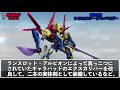 最強のkmfはこれだ！ナイトメアフレーム 最強ランキングtop10！【コードギアス 】