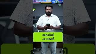 അറിയേണ്ട വാർത്തകൾ ഒരു മിനിറ്റിൽ. ദ ഫോർത്ത് ടിവിയുടെ റീൽ ബുള്ളറ്റിൻ #oneminutenews