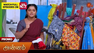 Annam- Promo | 13 Dec 2024 | Tamil Serial | Sun TV