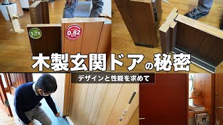 【ユダ木工】広島の高性能な玄関ドアを見学してきた結果は？木製玄関ドアって知ってる？