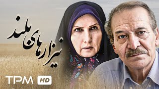 زنده یاد سیامک اطلسی در فیلم جدید نیزارهای بلند | Tall reeds movie