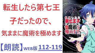 【朗読】全力の決勝戦、後編  WEB版  112-119