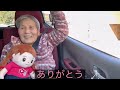 91 認知症96歳おばあちゃんみーちゃんがお相手