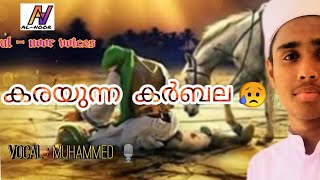 Duranthathin gheetham..|Song with out music