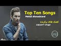 Mehdi Ahmadvand - Top Songs | Iranian Music  - (مهدی احمدوند - گلچین آهنگ ها )