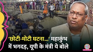 Mahakumbh Stampede को लेकर UP Government में मंत्री Sanjay Nishad के बयान पर विवाद।