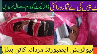 نیو فریش ایمبورٹڈ مردانہ کاٹن بنڈل تہان میں دستیاب ہے #branding #cotton #clothing ##lahoor