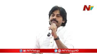 Pawan Kalyan Slams Bhimavaram YSRCP MLA || NTV