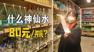 卖奢侈品的巴黎老佛爷百货居然也卖菜？在它的超市买个菜要花多少钱？我竟然发现了法国宝藏神仙矿泉水 #巴黎#法国 #老佛爷百货 #Paris #Galerie lafayette Paris