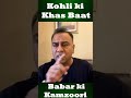 kohli ki khas baat  & babar  ki problems || Basit Ali#viratkohli  #babarazam  #odiwc2023| Basit Ali