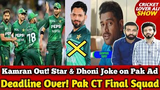 Deadline Over! Pak CT Final Squad | Kamran Ghulam Out, Pak v SA! Star Joke on Pak Ad