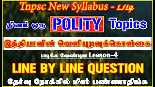 இந்தியாவின் வெளியுறவுக்கொள்கை Tnpsc New Syllabus படி / தினம் ஒரு POLITY Topics / Lesson-4