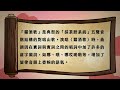 【客家合唱比賽指定曲 詮釋賞析】＃糶酒歌