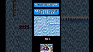 なんで？？？ #ロックマン2 #ロックマン #ファミコン #ゲーム実況 #レトロゲーム #エネルギッシュヴァンパイア #エネヴァン