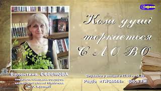 Біль і жах війни в оповіданні Анатолія Шияна