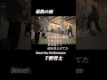 【プロサックス 千野哲太】最後の雨 中西保志 saxophone サックス 千野哲太 streetlive 最後の雨 切り抜き shorts