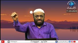 தீர்வுகளும் | PJ யின் கேள்வி நேரம் | 11/03/2023 | P. Jainul Abideen | NTF | Q\u0026A