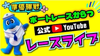 2021.2.15ヴィーナスシリーズ第21戦　準優勝戦