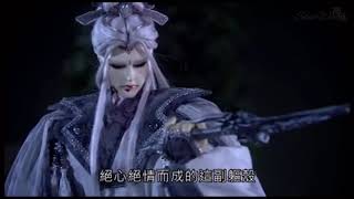 霹靂魔封-問奈何下殺手 無情之軀