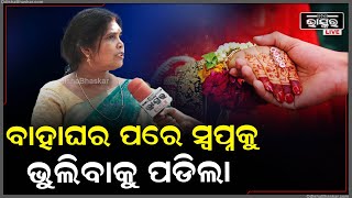 ମୋ ପିଲାଙ୍କ ଭବିଷ୍ୟତ ପାଇଁ ଚାକିରୀ ଛାଡ଼ିଲି, ପରିବାର ପାଇଁ ସବୁ ସ୍ବପ୍ନକୁ ଛାଡିଦେଇଥିଲି