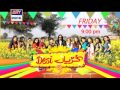 desi kuriyan season 3 grand file promo 2 ary digital