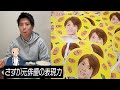 はち繋ぎ目（第1話）【住庄ほてる】コロナで打撃を受けた老舗ホテル 噂の真相