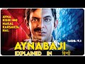 Aynabaji - 2016 (Bangladeshi) Explain In Hindi