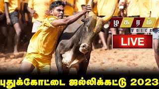 🛑Live:  புதுக்கோட்டை  ஜல்லிக்கட்டு நேரலை | முக்காணிப்பட்டி | Jallikattu Live 2023