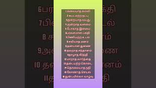 பதினாறும் பெற்று பெருவாழ்வு வாழ்க” என்று வாழ்த்தும் பழமொழிக்கான அர்த்தம் தெரியுமா..?