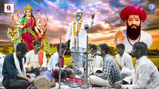 BANJARA BHAJAN | BHAKTHI VIJAY | MOTHIRAM JADAV | QVIDEOS