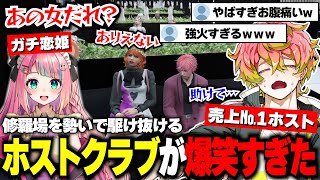 【神回】売上17億5000万を稼いだ男の爆笑必死のホストクラブｗｗｗ【#ストグラ】【切り抜き】【#ALLIN】【天草 蒼/くまぽこ/鬼桃ぷぅ/ニックス皇帝/タマーチニキタ/MonD】