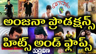 Anjana Productions Hits And Flops All Telugu Movies list | Telugu Entertainment9