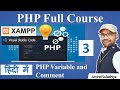 3 . PHP Variable and Comments | PHP Tutorial For Beginners |  PHP with MySQL | PHP Programming