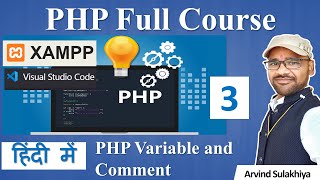 3 . PHP Variable and Comments | PHP Tutorial For Beginners | PHP with MySQL | PHP Programming