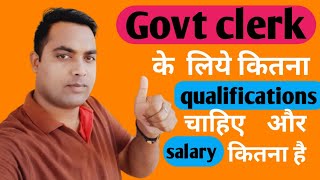 Govt clerk liye qualifications || govt clerk salary || government job ||