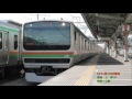 高崎線【e231系1000番台 走行音】籠原→上野 2013.3.2