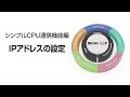 (2)IPアドレスの設定＜MELSEC iQ-F【シンプルCPU通信機能編】2/6＞(日本語版)