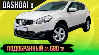 ПРОВЕРКА ПЕРЕД ПОКУПКОЙ Nissan Qashqai 1 CVT, 2012 год , SE