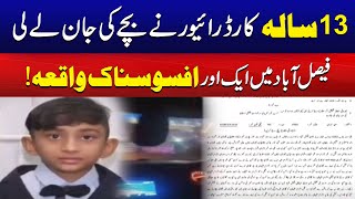 Another Sad Incident In Faisalabad | Breaking News | City 41