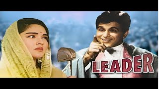 दिलीप कुमार की सुपरहिट मूवी - Leader -  Dilip Kumar, Vyjayanthimala, Nazir Hussain, Leela Mishra