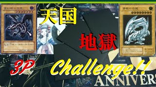 【#遊戯王】青眼or真紅眼！イチかバチかの大勝負の結果は……！？【オリパ開封-YU-GI-OH!】