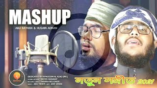 New Islamic Song!  Madhup 2021!Abu Rayhan!Husain Adnan!Tarana Records!Kalarab! Holy Tune!