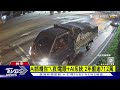 環局「名車亂丟垃圾」集錦 科技執法全都抓 ｜tvbs新聞 @tvbsnews01