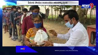 పేదలకు సాయం అందించడం ఆనందాన్నిస్తుంది || NEWS9TODAY