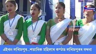 আছুৰ কেন্দ্ৰীয় সাধাৰণ সভাৰ এই সমবেত সংগীতে মুগ্ধ কৰিলে ৰাইজক | lakhimpur aasu