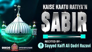 KAISI KAATU RATIYA'N SABIR || Urs E Sabir E Paak Special Kalam || Sayyed Kaifi Ali Qadri