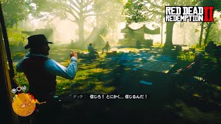 【RDR2】末期ダッチのスピーチ【レッドデッドリデンプション2】